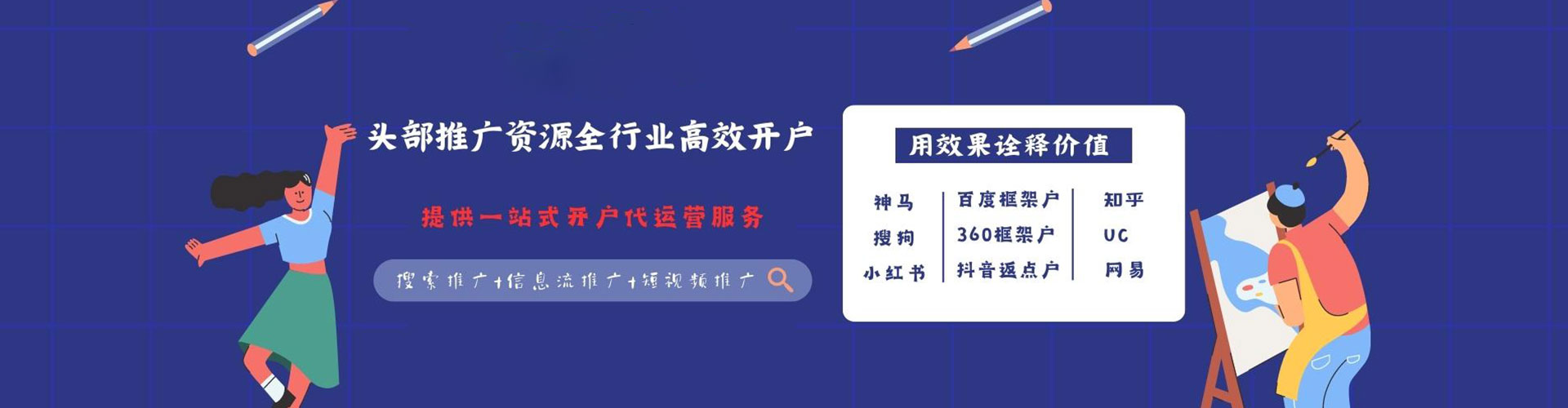 桂林信息流运营
